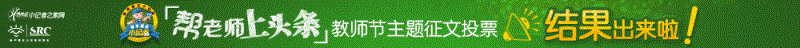 重慶市兼善中學